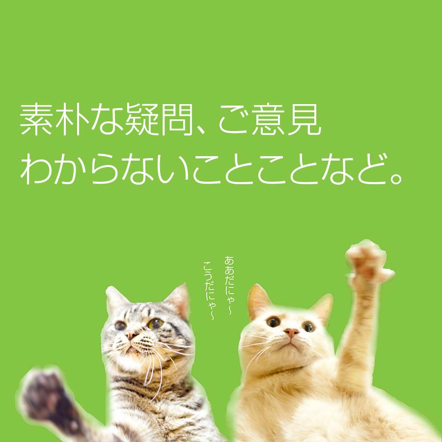 素朴な疑問、ご意見　わからないことことなど。