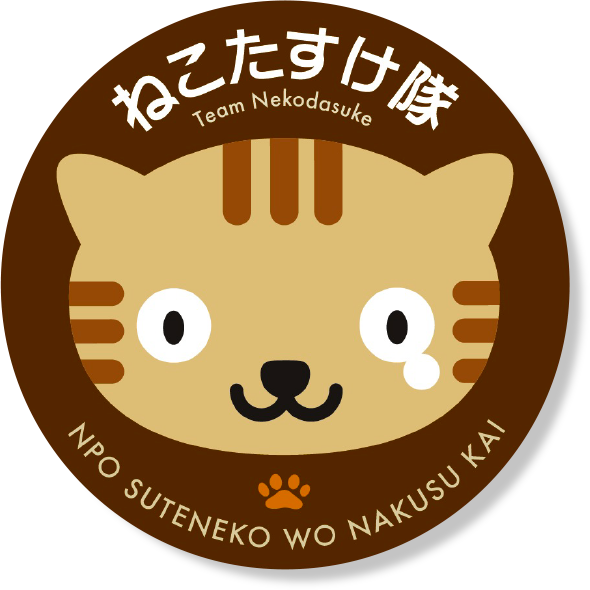 ねこたすけ隊 ステッカー